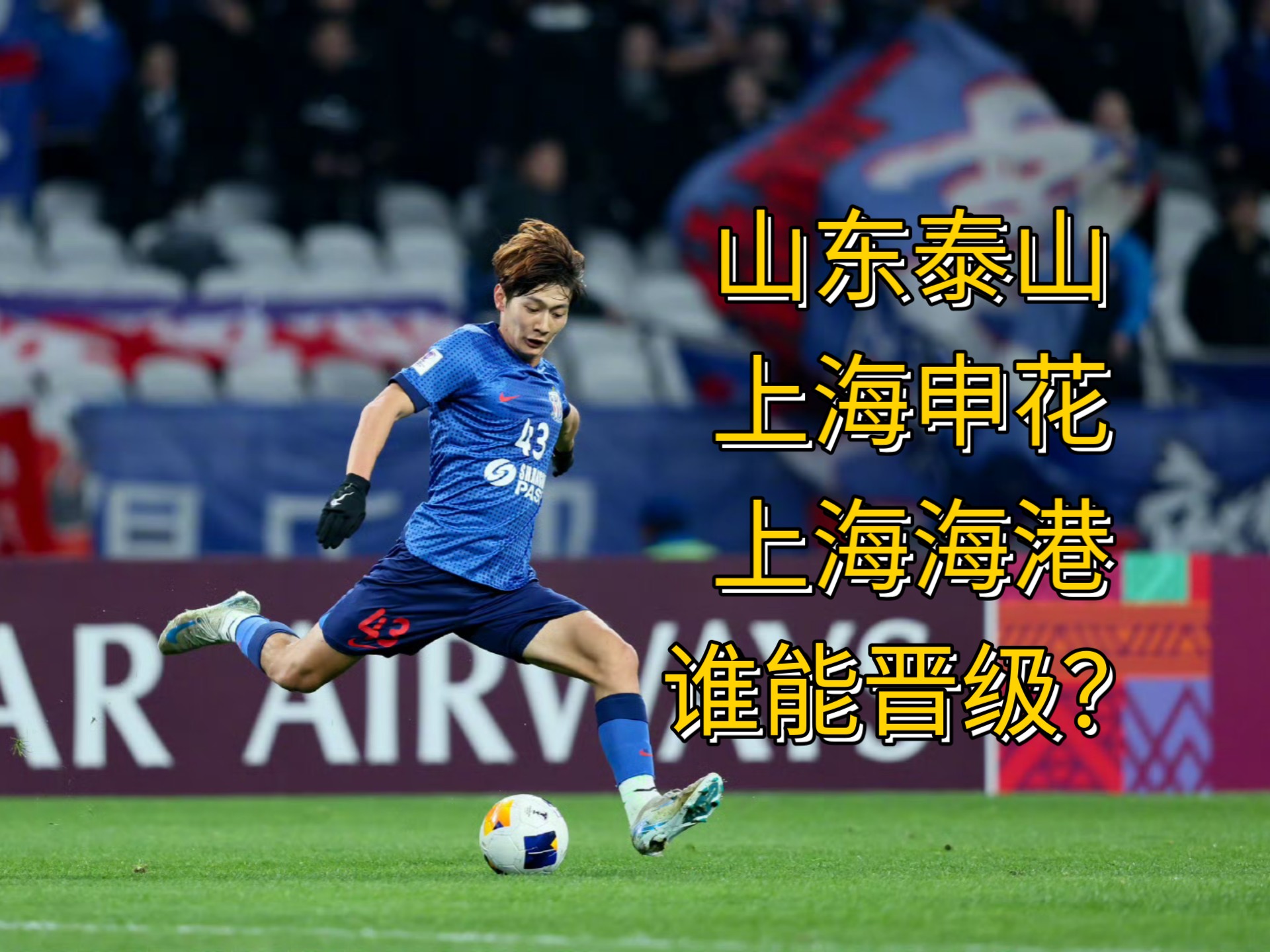 包含上海申花踢进五个进球，豪取胜利迎来胜利的词条